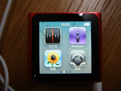 Ipod Nano 使い方 Ipod アイポッド